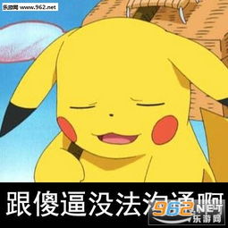 或许这就是气质女孩吧表情包你完球了表情包图片下载乐游网游戏下载