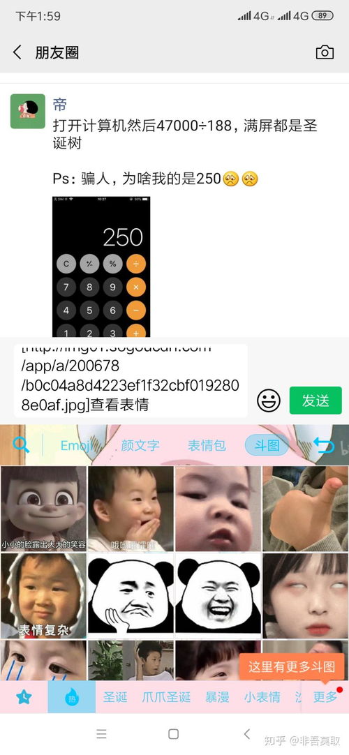 昨天微信朋友圈还可以评论表情包为什么今天就不行了只有ios不可以吗