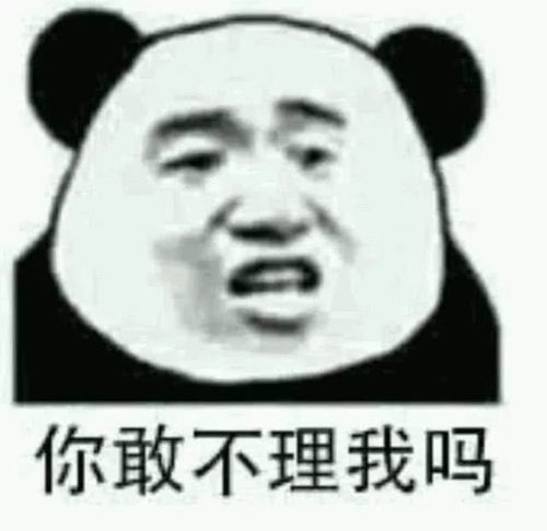 表情收藏表情包从来不看日期,因为我喜欢你表情