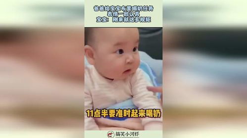 爸爸给宝宝布置喝奶任务,表情一脸认真,宝宝刚来就这多规矩