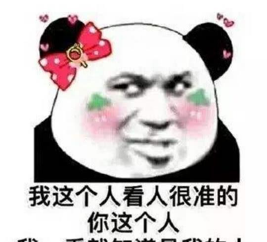 土味情话表情包,我是地狱的魔鬼,也是爱你的淘气鬼