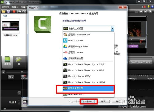 用camtasiastudio8.6.0将视频转gif制作动画
