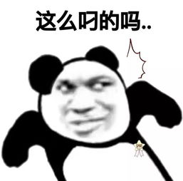 熊猫头表情包
