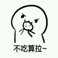 次不次饼干表情包微信头像图片大全