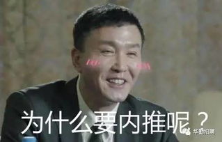 不玩坏达康书记表情包的编辑不是个好招聘