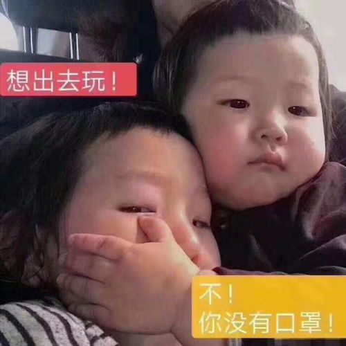 在大家共同抗击疫情的这几天产生了什么沙雕表情包图片