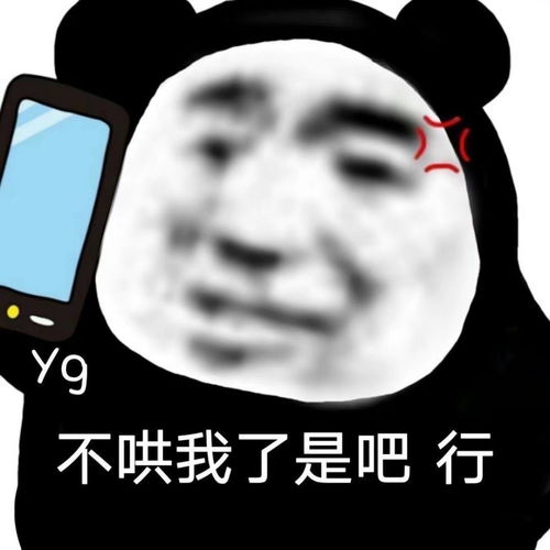 表情包多发点我爱看的