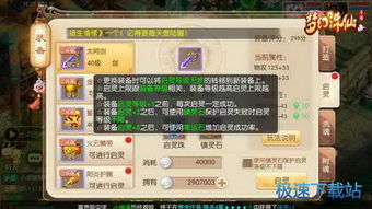 梦幻诛仙苹果版装备强化之启灵全方位分析