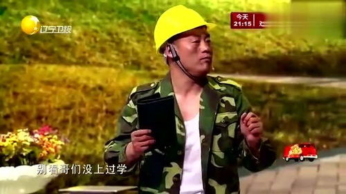欢乐集结号农民宋晓峰捡到个钱包,跟老婆视频说自己发财了