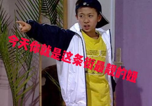 鸡你太美图片表情包杨紫