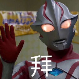 说再见的表情包