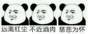 我要露出点小马脚来表情包图片小帅哥专属饮料表情包下载乐游网游戏下载