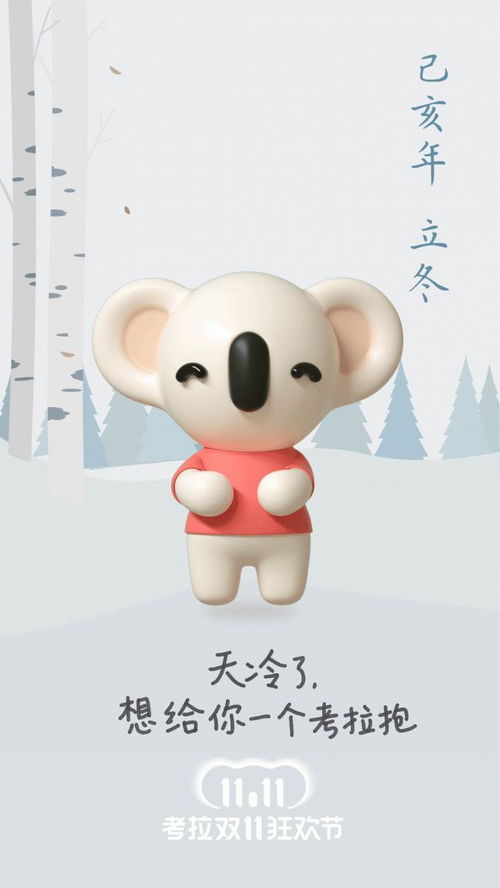 考拉海购如何用考拉抱深入人心