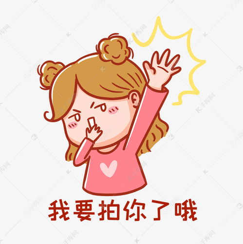 拍一拍表情包素材图片免费下载千库网