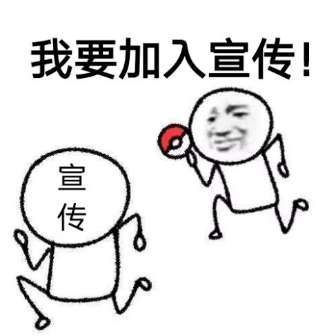 迎新大礼包会计学院学生会宣传部