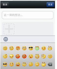 微信如何发qq表情到朋友圈