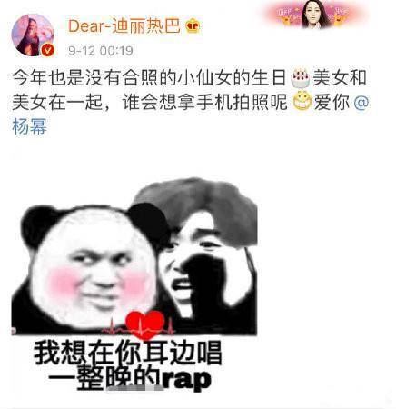 迪丽热巴给杨幂庆生惹怒蔡徐坤粉丝美女已经道歉,事情该结束了