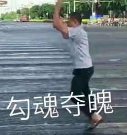 跳舞表情包大叔
