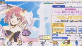 公主连结日服礼服可可萝抽卡记录