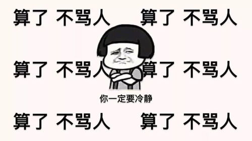 用日语骂人竟然还有这么多讲究