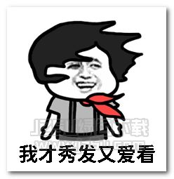 抖音是谁挽住我的狗表情图片抖音是谁挽住我的狗表情包高清版jz5u绿色下载站