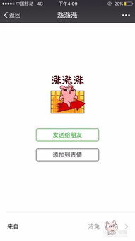 微信怎么搜索表情