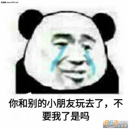 和纸片人谈恋爱表情包图片大叔大婶人老了就别骚了好吗表情包下载乐游网游戏下载