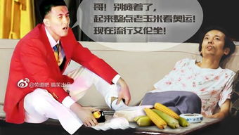 郭艾伦被网友恶搞