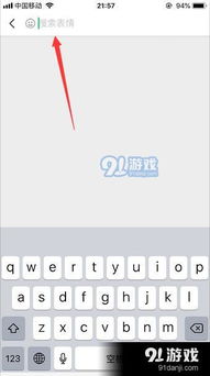 苏大强微信表情包怎么找苏大强微信表情包快速获取方法