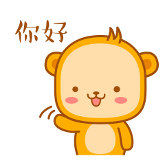 微信表情小猴子二毛