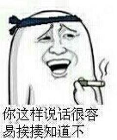 斗图表情包小图59张年轻人你的思想很危险就喜欢听你吹牛