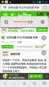 搜狗输入法的表情处有个使用球球号登陆,可以有限权访问你的好友信息是,怎么避免如图