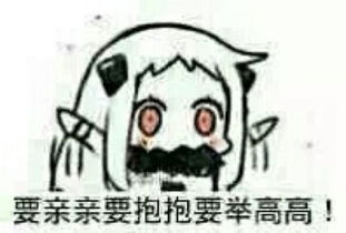 求表情包,亲亲抱抱的,类似这种
