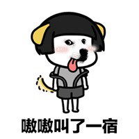 表情包课件ppt表情包