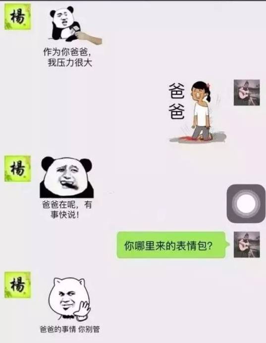 我想把你变回精子还给你爸哈哈哈,这样的爹妈太扎心了