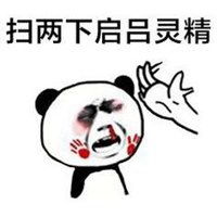 被打脸后捂脸表情包