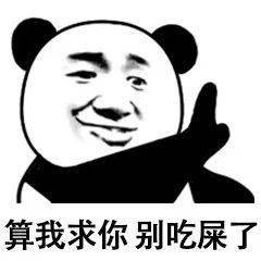 熊猫头日常斗图必备表情包