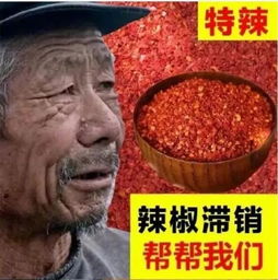 滞销大爷表情包制作
