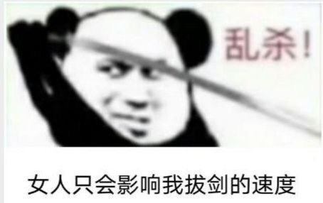沙雕表情包熊猫头也成干饭人了