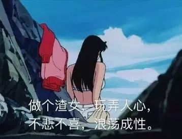 渣女表情包喜欢一个人太累了,所以我要喜欢十个