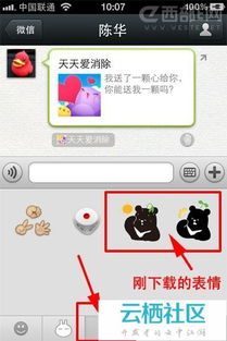 微信表情怎么免费下载表情使用技巧阿里云