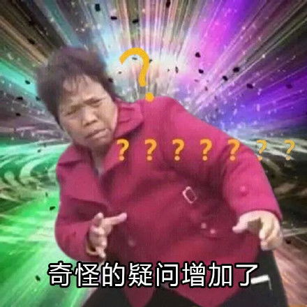 知识增加了表情包