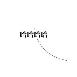 给你挡风表情包