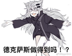 fgo齐格飞表情包沙雕