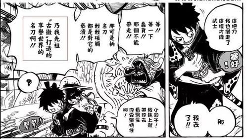 海贼王第912集艾斯的承诺好滑稽,索隆或将换上二代鬼彻