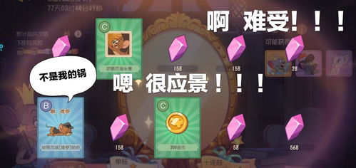 玩家10连抽了一堆快乐石,啊难受,感觉表情包都在嘲讽非酋