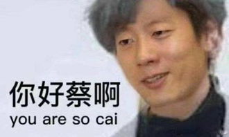 最近火爆的秋梨膏是什么梗盘点网络各大名梗