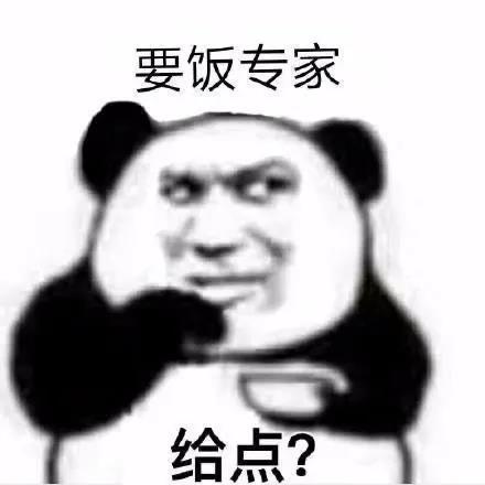 今日份精选表情包