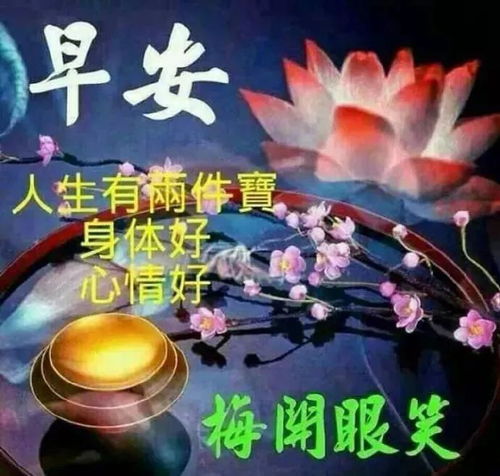 夏天早上好的问候语动态图片大全2020早晨好祝福语表情微信