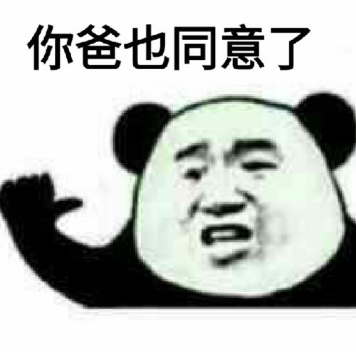 你有哪些自制的表情包